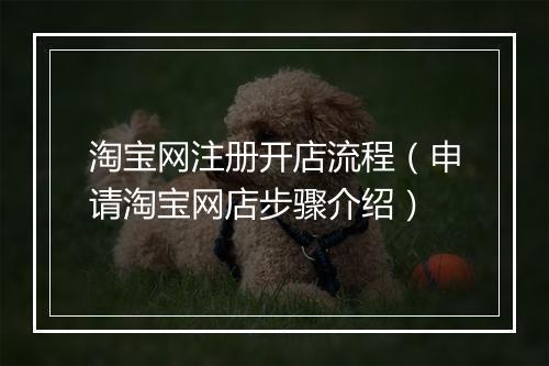 千牛卖家信用卡支付在哪设置？怎么开通？