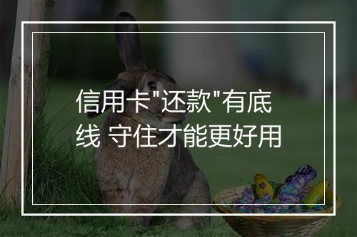 信用卡