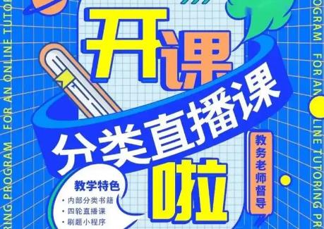 学主播培训需要多少钱（直播培训班一般多少钱）