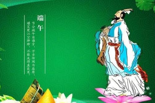 端午与现代社会的关系 端午节是爱国主义的节日