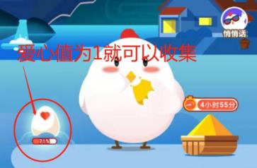 蚂蚁庄园怎么捐赠爱心 如何在蚂蚁庄园捐赠爱心