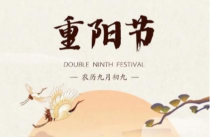 重阳节的来历简单介绍 重阳节的风俗有哪些简短介绍