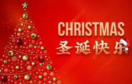 2021年圣诞节是黄道吉日吗？黄历适合订婚吗？