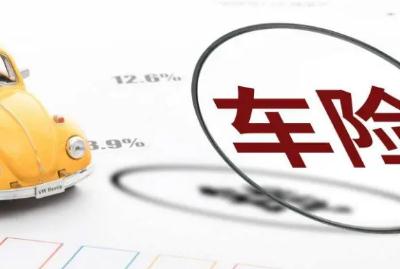 车险返点什么时候到账？车险返钱多久到账?