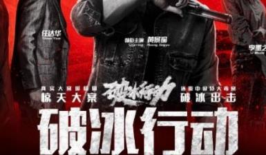 塔寨村在哪里 破冰行动中的塔寨村在哪里