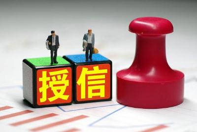 多头授信算信用不良吗  多头授权是不是征信不良
