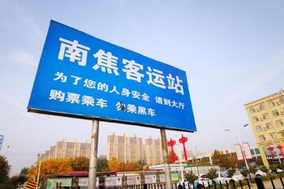 南焦客运站网上订票电话多少？石家庄南焦客运站的相关信息