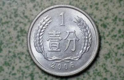 0.01是多少钱?0.01元是多少钱?0.01元等于多少分？