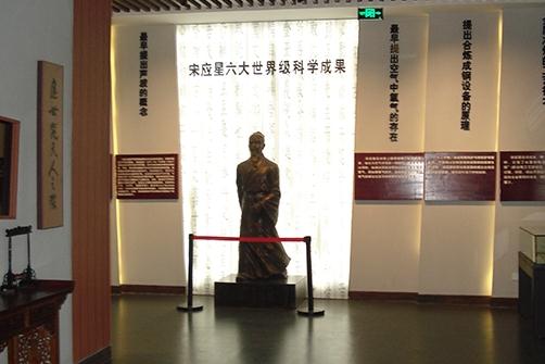 宋应星纪念馆在哪里？宋应星纪念馆游玩攻略