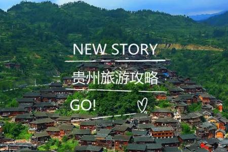 贵州天气穿衣建议（7月份去贵州旅游适合穿什么衣服）