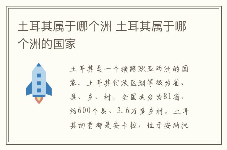 石家庄到沈阳的火车票时刻表 石家庄到沈阳的火车票时刻表查询