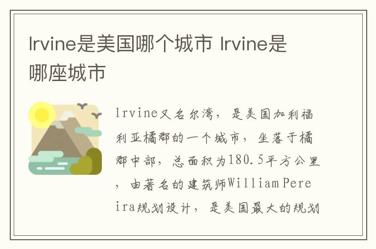 贺兰山在哪 贺兰山在什么地方 关于贺兰山的简介
