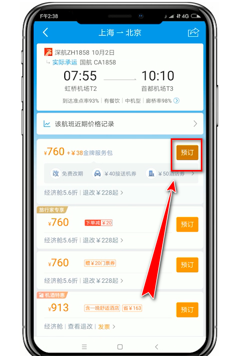 legion什么牌子的平板电脑？legion什么牌子啊？