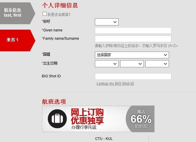如何买飞机票 如何订机票 手机上如何买飞机票