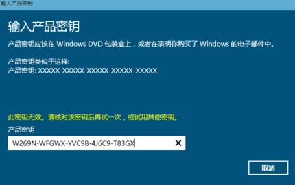 win10专业版激活密钥最新可用 Windows 10专业版激活密钥推荐