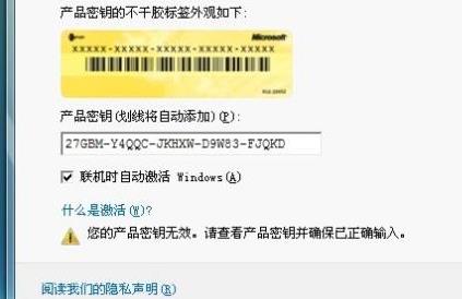 win7旗舰版最新密钥永久密钥，最新的，给个吧..
