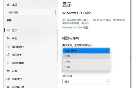 如何设置Windows 10系统字体大小（Windows 10系统字体大小设置方法）