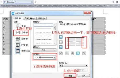 三线表word怎么绘制详解 三线表word怎么绘制wps教程