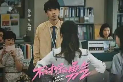 电视剧《不讨好的勇气》分集剧情 第3集剧情对不公平敢说不