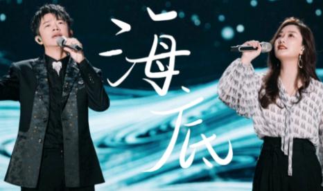为歌而赞凤凰传奇海底是哪一期啊