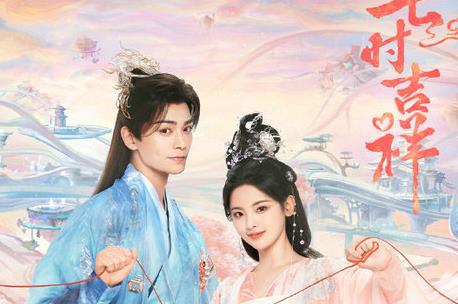《七时吉祥》什么时候播出？ 七时吉祥播出时间