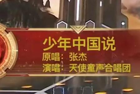 张杰《少年中国说》的歌词  《少年中国说》歌词完整版