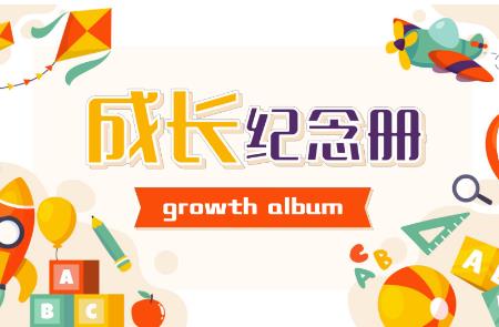 成长纪念册制作过程六年级内容怎么写（成长纪念册制作过程六年级）