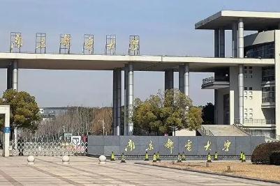南京邮电大学是双一流吗？谁来介绍一下