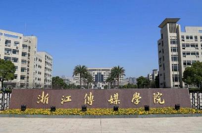 中国有哪些二本的传媒大学啊（中国二本传媒大学有哪些）