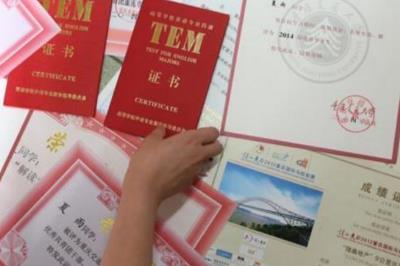 上大学可以考的证书一览表