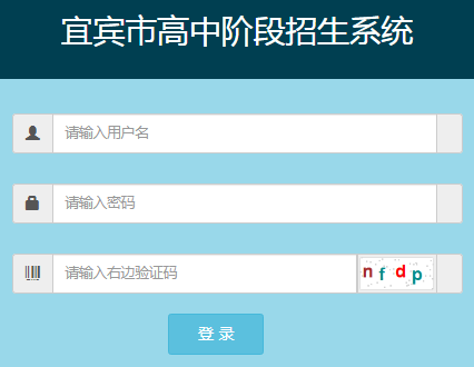 宜宾中考招生网官网入口（http://zk.ybzsb.cn/）