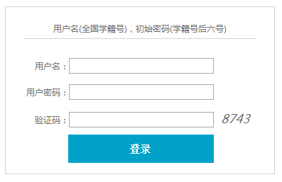 衡阳市中考志愿填报平台入口(2025参考)