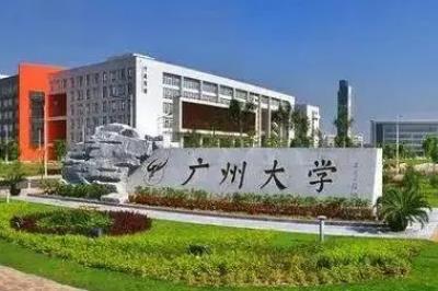 广州大学是一本吗（广州大学是一本还是二本）