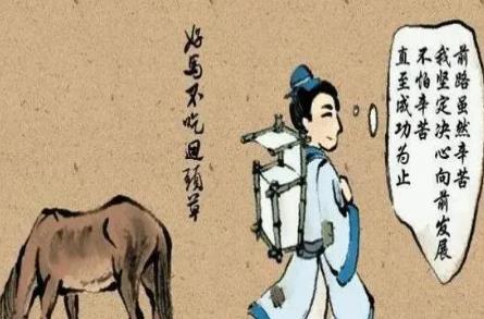 好马不吃回头草是什么意思（好马不吃回头草的意思）