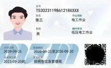 低压电工证有含金量吗？谁来介绍一下