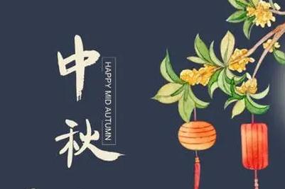 中秋节作文650字_中秋节作文650字最佳初中生