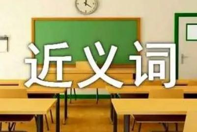 摆布的近义词是什么