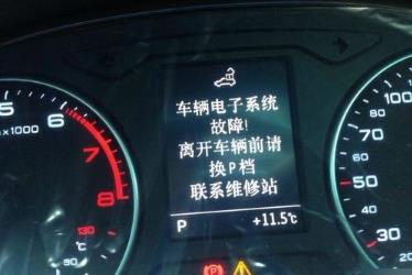 汽车电子系统故障还开吗？汽车电子系统故障怎么办？