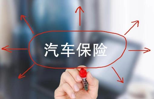 汽车保险没及时续保会有什么后果