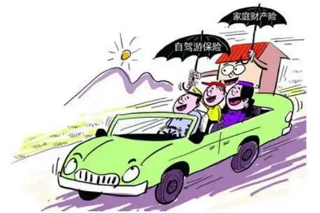 自驾游买保险买哪种保险合适 几种适合自驾游的保险类型及建议