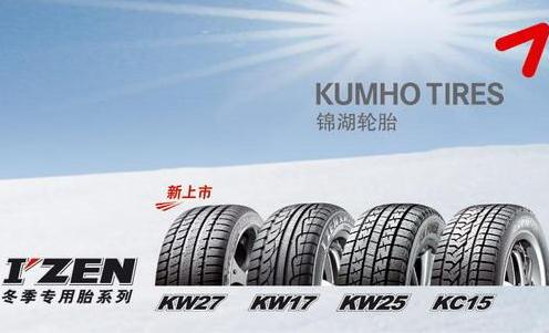 kumho轮胎是什么品牌 kumho轮胎中国的品牌吗