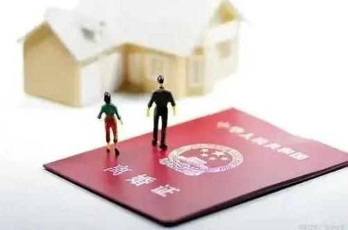 夫妻离婚后房子过户需要什么手续