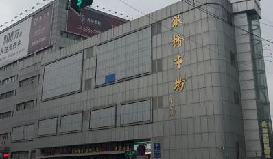 南京银桥批发市场地址在哪里