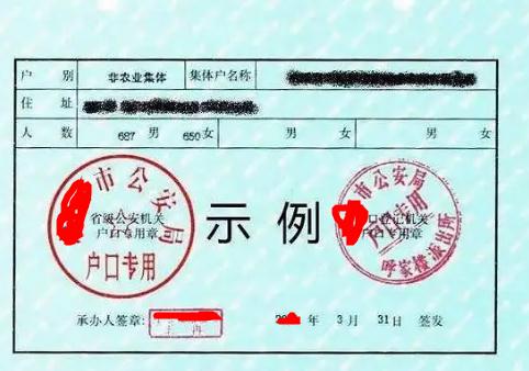 深圳本市生源大中专院校学生恢复户口的条件和材料