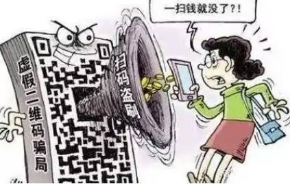 识别二维码扫一扫安全吗 识别二维码扫一扫有没有风险