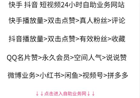 0.2元秒赞10000快手是真的吗？买赞一元 1000 个赞靠谱吗？