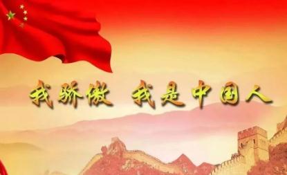 我骄傲我生在中国 歌词(刘玥盈溪/吕云骢等）