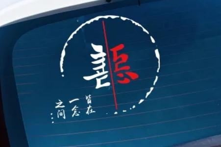 抖音善恶观是什么意思梗