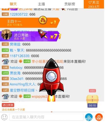 斗鱼火箭多少钱一个 斗鱼礼物价格一览表