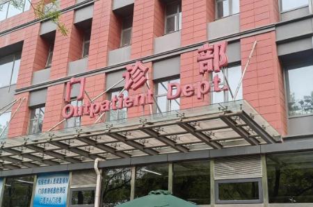 北京三甲医院有哪些医院名单最新（北京三甲医院排名推荐）